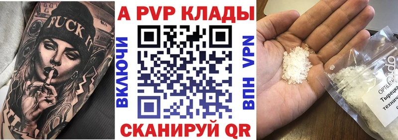 закладки  Новопавловск  Alfa_PVP Crystall 