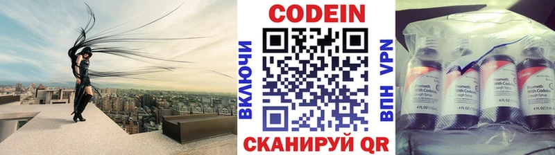 гидра ССЫЛКА  Новопавловск  Кодеиновый сироп Lean напиток Lean (лин) 