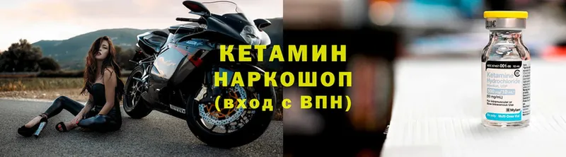 Кетамин ketamine  Новопавловск 