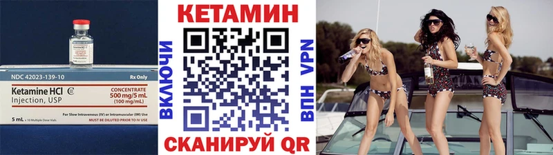Кетамин ketamine  Новопавловск 