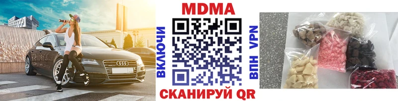 МДМА Molly  даркнет наркотические препараты  Новопавловск  omg зеркало 